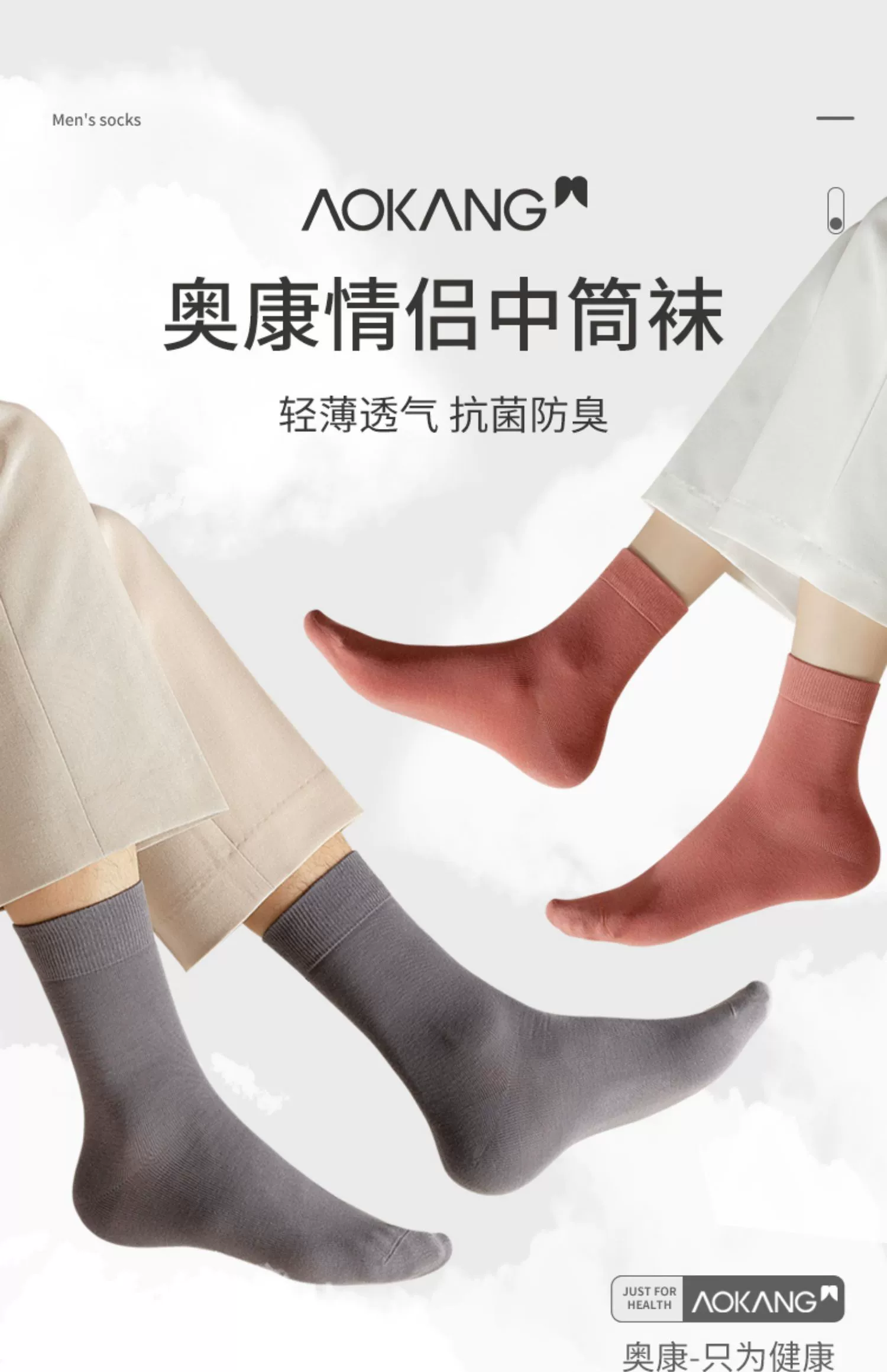 奥康 情侣纯棉抗菌防臭吸汗无骨中筒袜 6双 39.9元包邮（另有儿童袜等） 值值值-买手聚集的地方