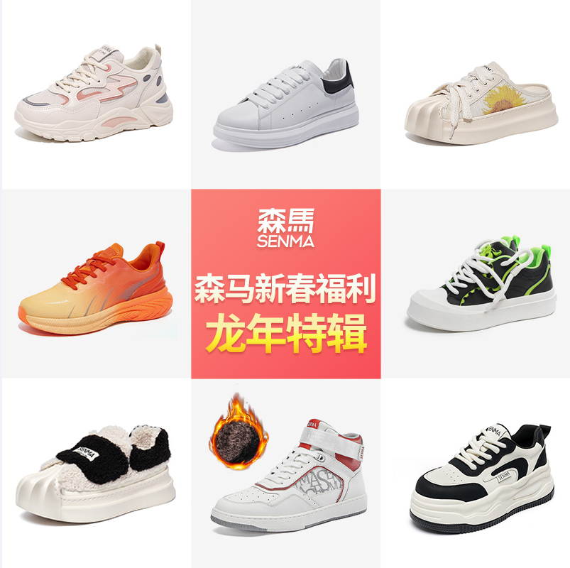 Semir 森马 女士板鞋小白鞋运动鞋老爹鞋马丁靴合集 72款 69元包邮起 值值值-买手聚集的地方