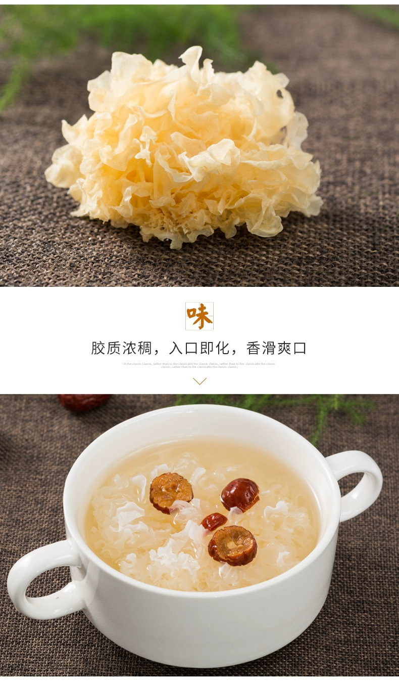菌益 福建古田椴木小银耳80g 14.8元包邮 值值值-买手聚集的地方