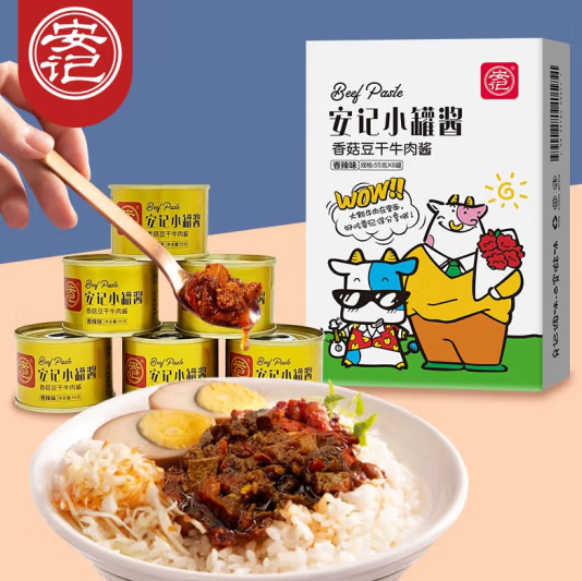 安记 香菇豆干牛肉酱 55g*2罐 7.9元包邮 值值值-买手聚集的地方