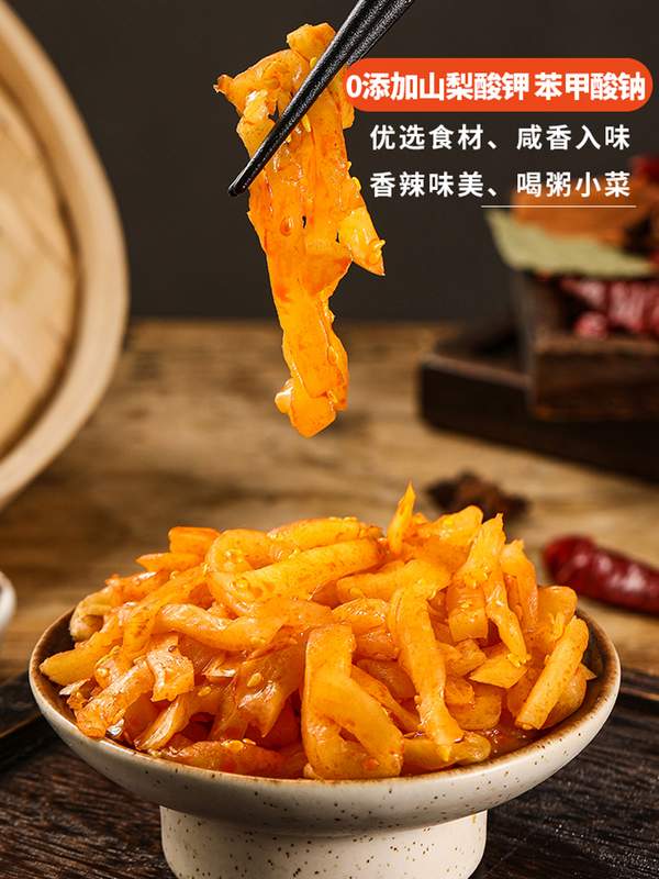 中华老字号，六必居 零添加减盐香辣萝卜脆 70g*5袋*2件 史低14.9元包邮（拍2件） 值值值-买手聚集的地方
