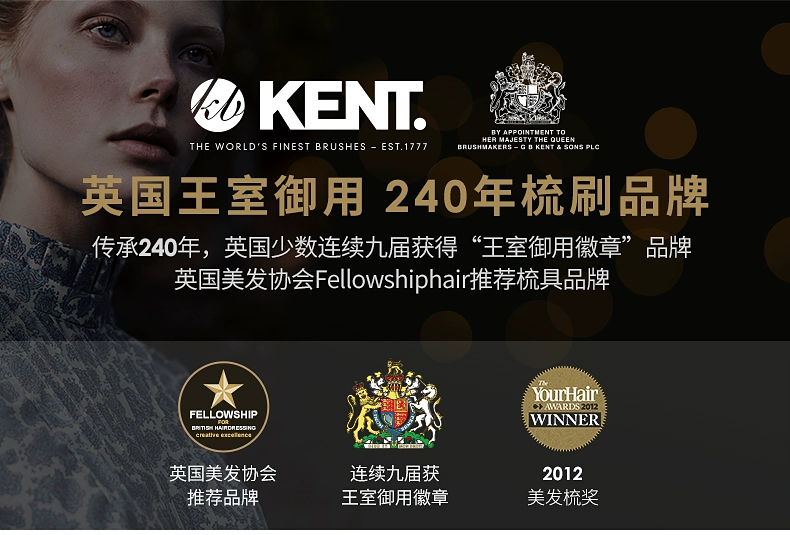 英国王室御用品牌，KENT 肯特 柔软按摩洗头刷 4色 赠收纳袋+清洁刷 49元包邮 值值值-买手聚集的地方