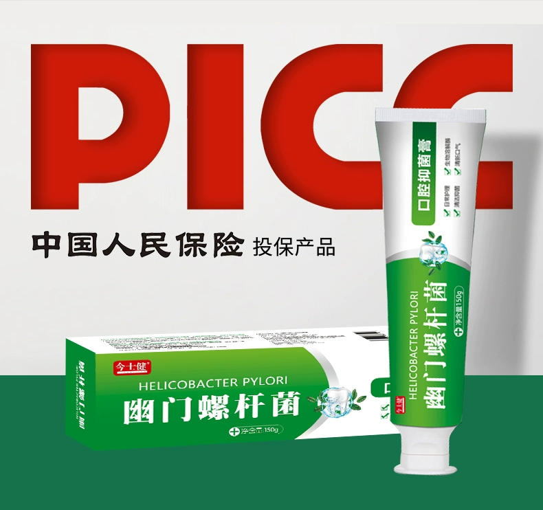 药房同款，今士健 医用幽门螺杆菌牙膏150g*3支 29.9元包邮 值值值-买手聚集的地方