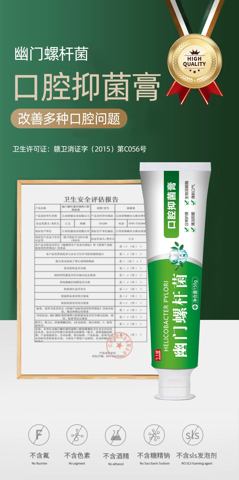 药房同款，今士健 医用幽门螺杆菌牙膏150g*3支 29.9元包邮 值值值-买手聚集的地方