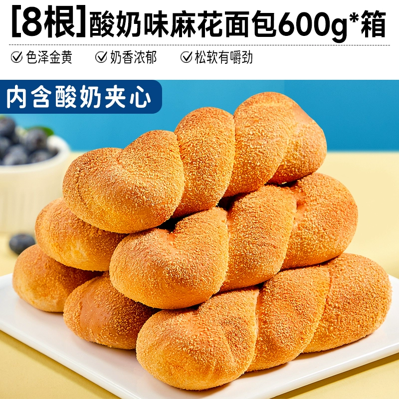欧贝拉 酸奶味麻花面包600g（8根） 12.8元包邮 值值值-买手聚集的地方