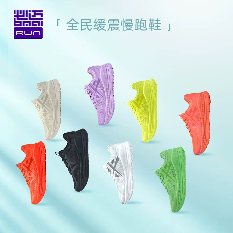 bmai 必迈 远征者Pure 男女款缓震慢跑鞋XRPG006 新低204元包邮 值值值-买手聚集的地方
