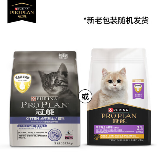 PRO PLAN 冠能 添加牛初乳 幼年期全价猫粮7kg 赠60g*3袋 242.2元包邮 值值值-买手聚集的地方