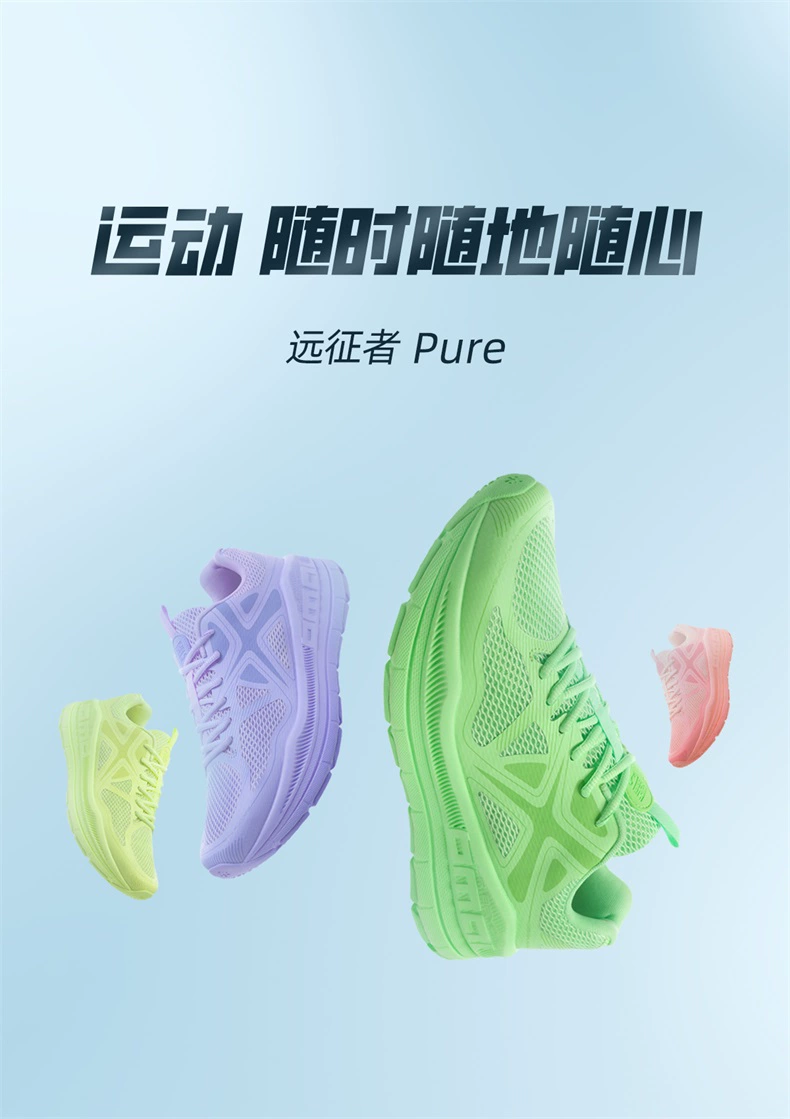 bmai 必迈 远征者Pure 男女款缓震慢跑鞋XRPG006 新低204元包邮 值值值-买手聚集的地方