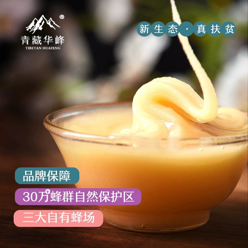 养蜂大赛金奖，青藏华峰 天然高原雪山百花蜂蜜 260g*2瓶 29.9元包邮（14.9元/瓶） 值值值-买手聚集的地方