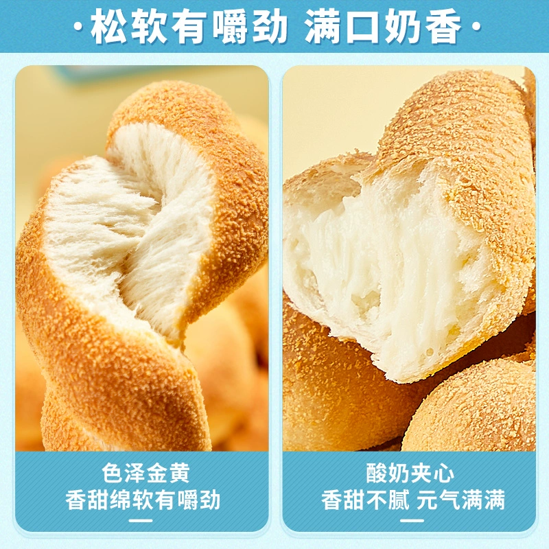 欧贝拉 酸奶味麻花面包600g（8根） 12.8元包邮 值值值-买手聚集的地方