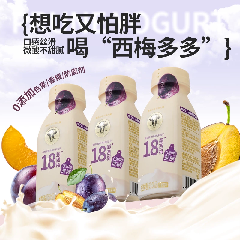 椰泰集团，轻上 口口西梅酸奶 220ml*10瓶 史低34.9元包邮 值值值-买手聚集的地方