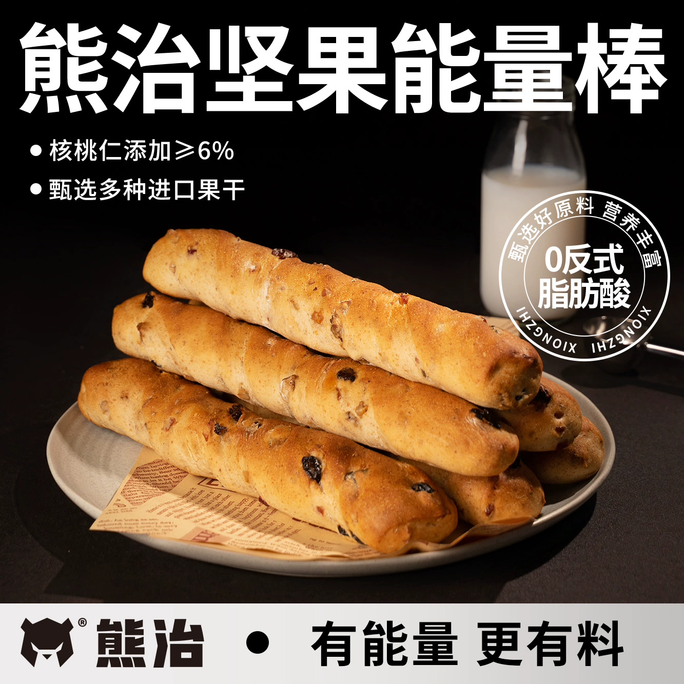 熊治 大列巴坚果能量棒面包 独立包装整箱800g 19.9元包邮 值值值-买手聚集的地方