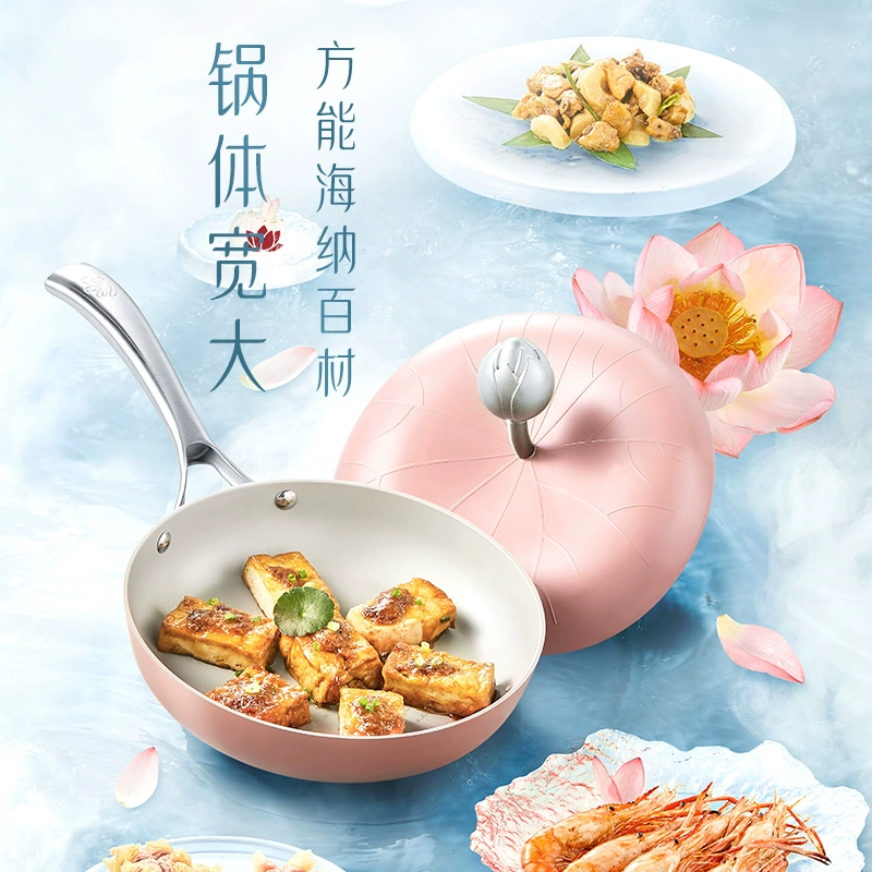 Velosan 温仑山 繁花烙 FHL011 荷花不粘煎锅26cm 89元包邮 值值值-买手聚集的地方
