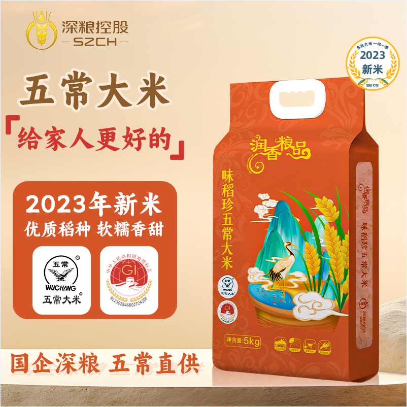 上市公司出品，深粮 润香粮品 味稻珍东北五常大米 10斤 39.9元包邮 值值值-买手聚集的地方