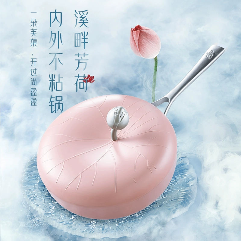 Velosan 温仑山 繁花烙 FHL011 荷花不粘煎锅26cm 89元包邮 值值值-买手聚集的地方