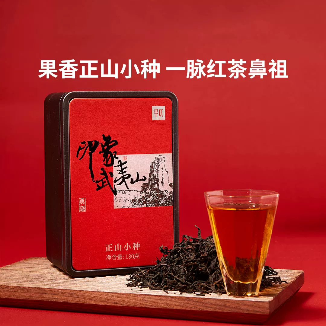 小米生态链企业，平仄 金骏眉正山小种大红袍茶叶礼盒装 360g 159元包邮 值值值-买手聚集的地方