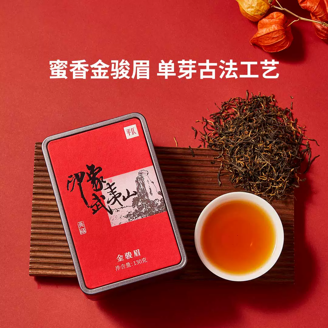 小米生态链企业，平仄 金骏眉正山小种大红袍茶叶礼盒装 360g 159元包邮 值值值-买手聚集的地方