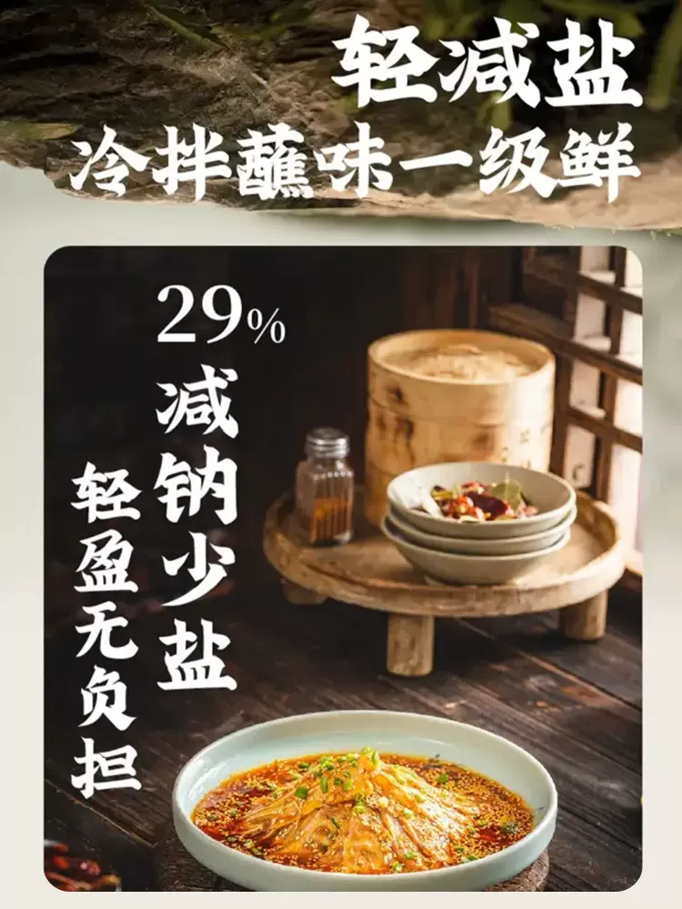 味满分 松茸鲜0添加减盐味极鲜 500ml 9.9元包邮 值值值-买手聚集的地方