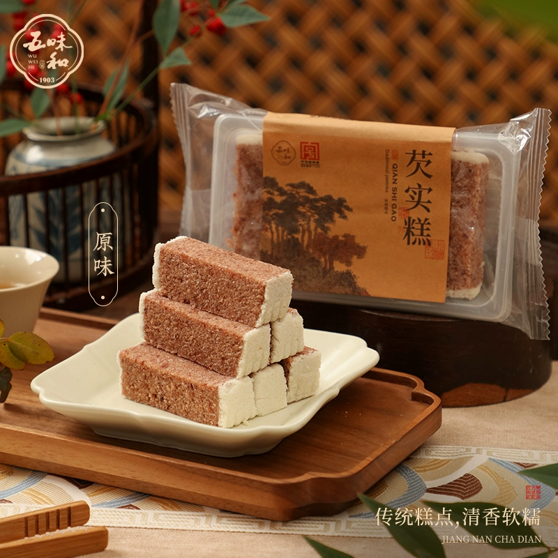 中华老字号，五味和 原味芡实糕 120g*2盒 赠龙井味芡实糕1份 9.9元包邮 值值值-买手聚集的地方