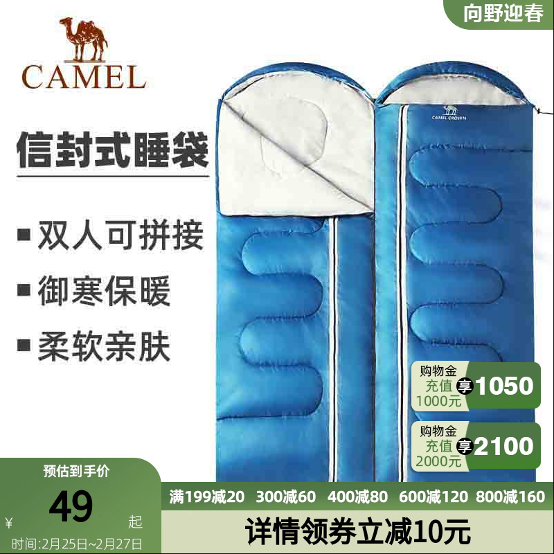 白菜价！Camel 骆驼 户外便携露营睡袋 送收纳袋 新低39元包邮 值值值-买手聚集的地方