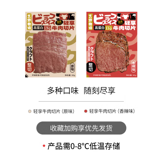 吉野物语 熟制牛后腿肉 60g*3袋*3件 99元包邮 值值值-买手聚集的地方