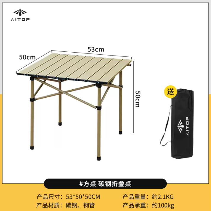 爱拓 户外折叠便携式蛋卷桌 39.9元包邮 值值值-买手聚集的地方