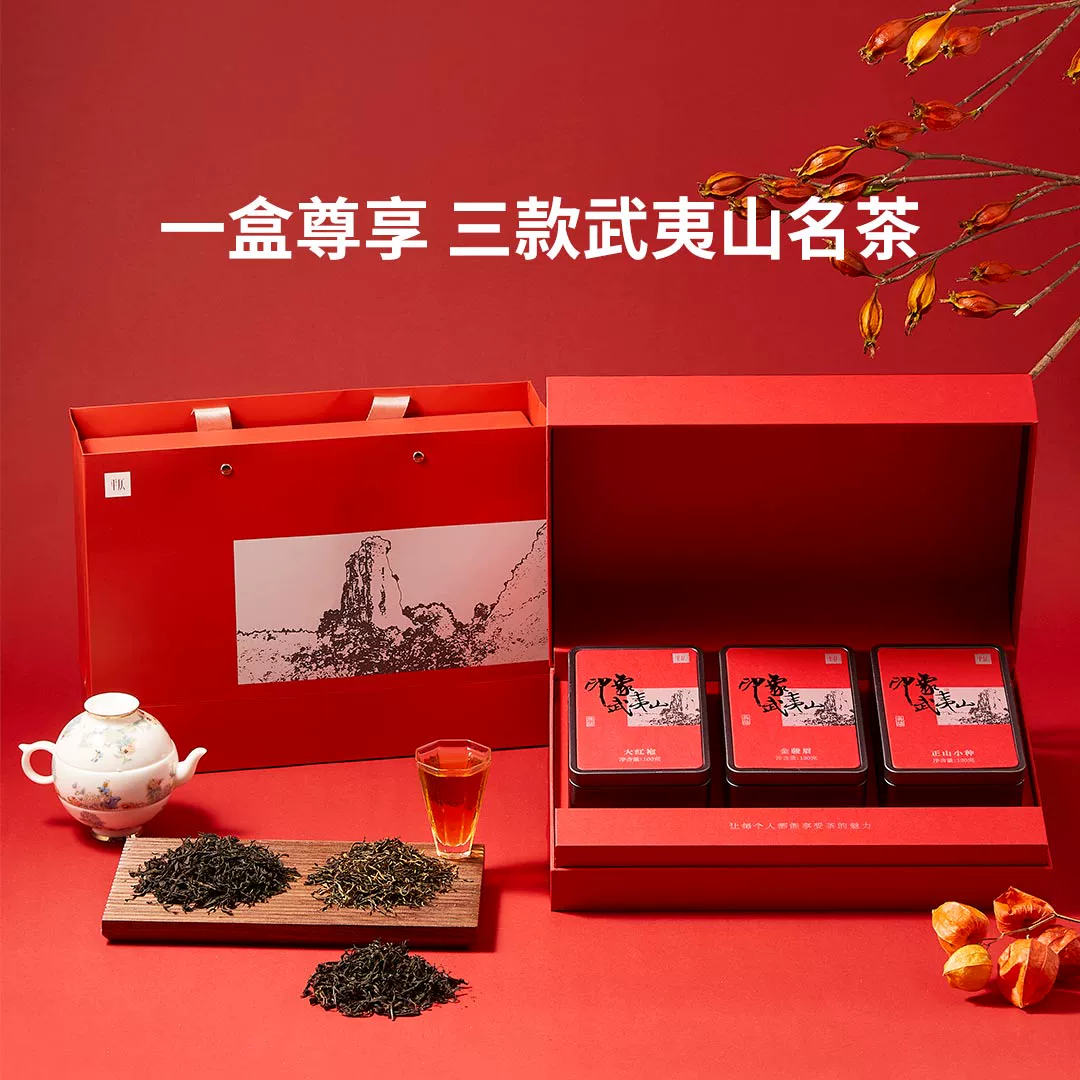 小米生态链企业，平仄 金骏眉正山小种大红袍茶叶礼盒装 360g 159元包邮 值值值-买手聚集的地方