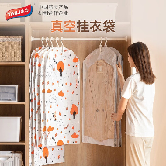 中国航天产品合作企业，TAILI 太力 加大加厚羽绒服收纳袋/真空挂衣袋 长款120*60cm 6个装 53.9元包邮 值值值-买手聚集的地方