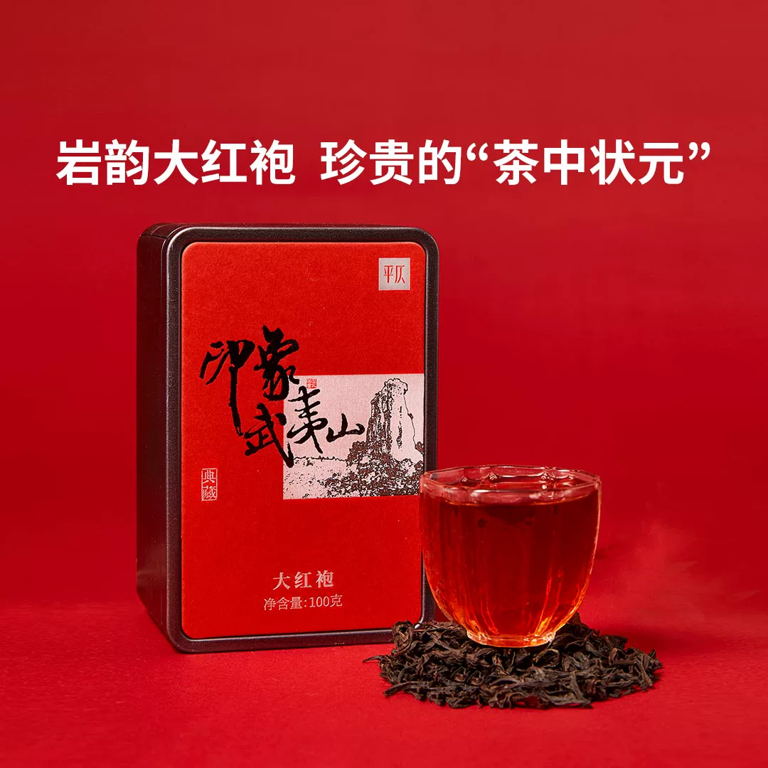 小米生态链企业，平仄 金骏眉正山小种大红袍茶叶礼盒装 360g 159元包邮 值值值-买手聚集的地方