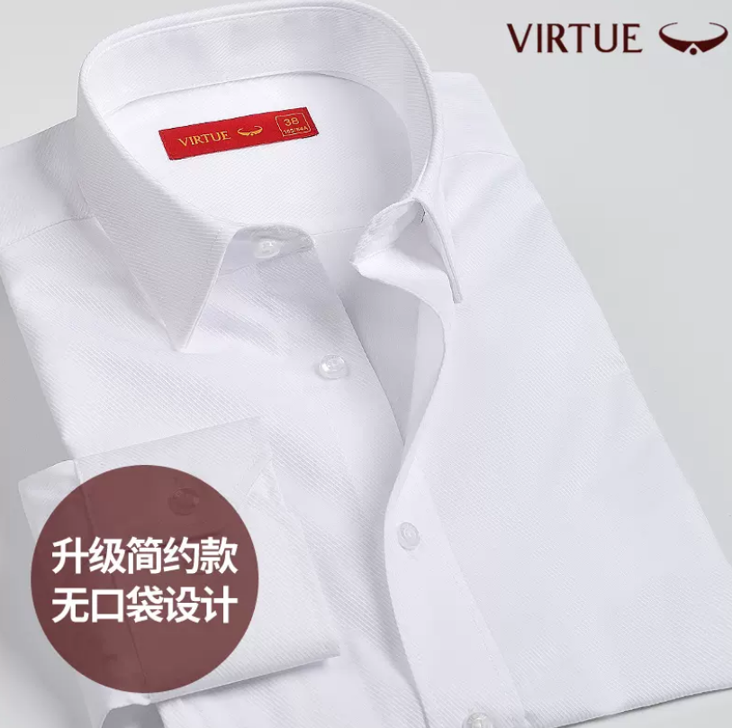 Virtue 富绅 男士商务免烫长袖衬衫 多款 67元包邮 值值值-买手聚集的地方