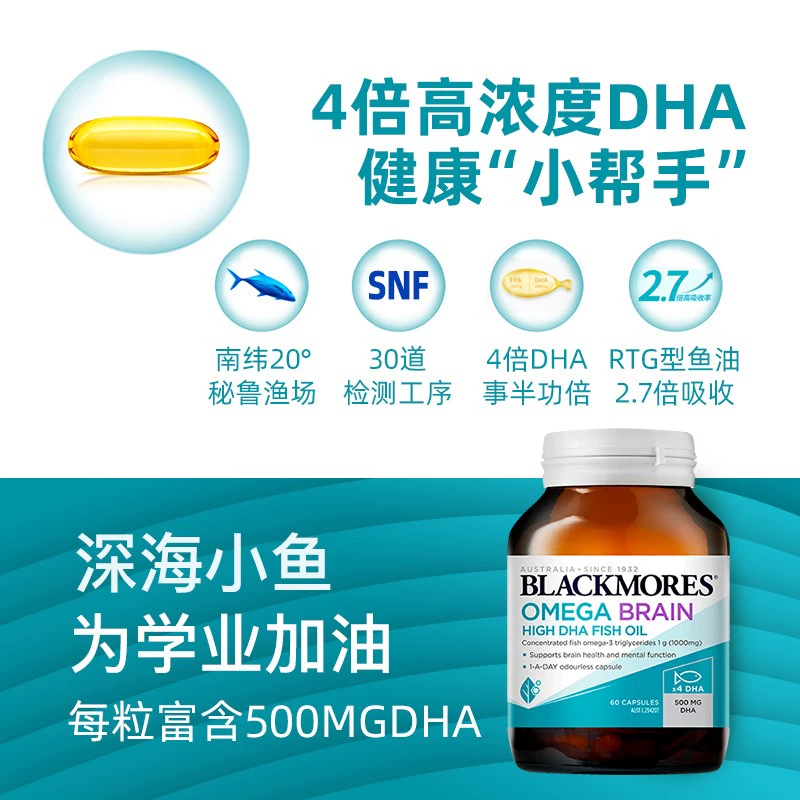 Blackmores澳佳宝 4倍DHA无腥味铂金深海鱼油 60粒 96元包邮包税 值值值-买手聚集的地方
