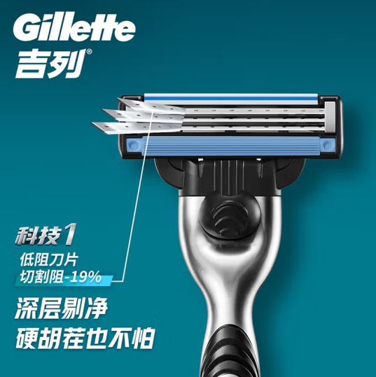 Gillette 吉列 锋速3剃须刀 1刀架+1刀头+须泡50g 34.9元包邮 值值值-买手聚集的地方