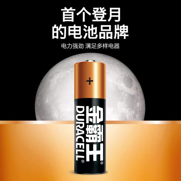 DURACELL 金霸王 5号/7号 碱性干电池 20粒装 18.9元包邮 值值值-买手聚集的地方
