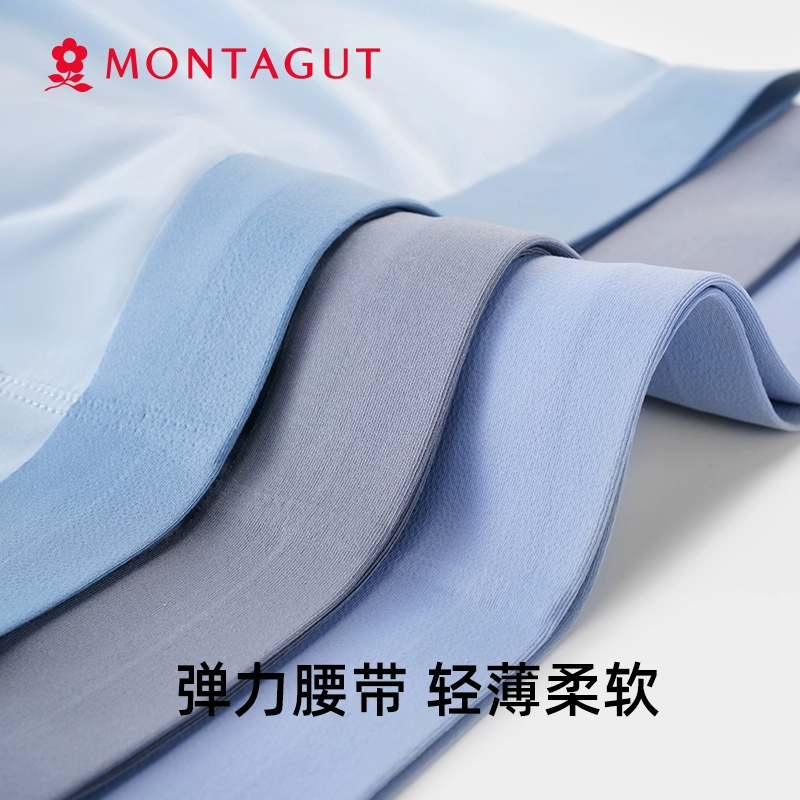 Montagut 梦特娇 男士7A抗菌冰丝无痕内裤 3条礼盒装 29.9元包邮 值值值-买手聚集的地方