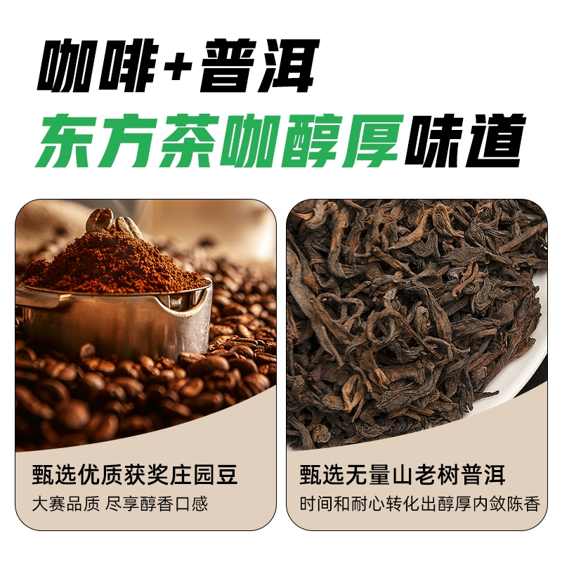 江中健康 普洱茶黑咖啡粉 30包/盒 19.9元包邮 值值值-买手聚集的地方