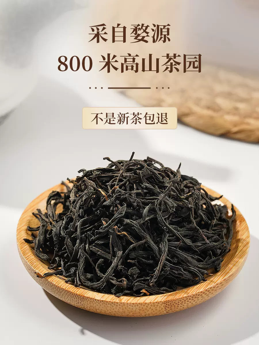三百年婺源老茶号，黎乾昇 婺源高山红茶新茶 100g 24.9元包邮（绿茶同价） 值值值-买手聚集的地方