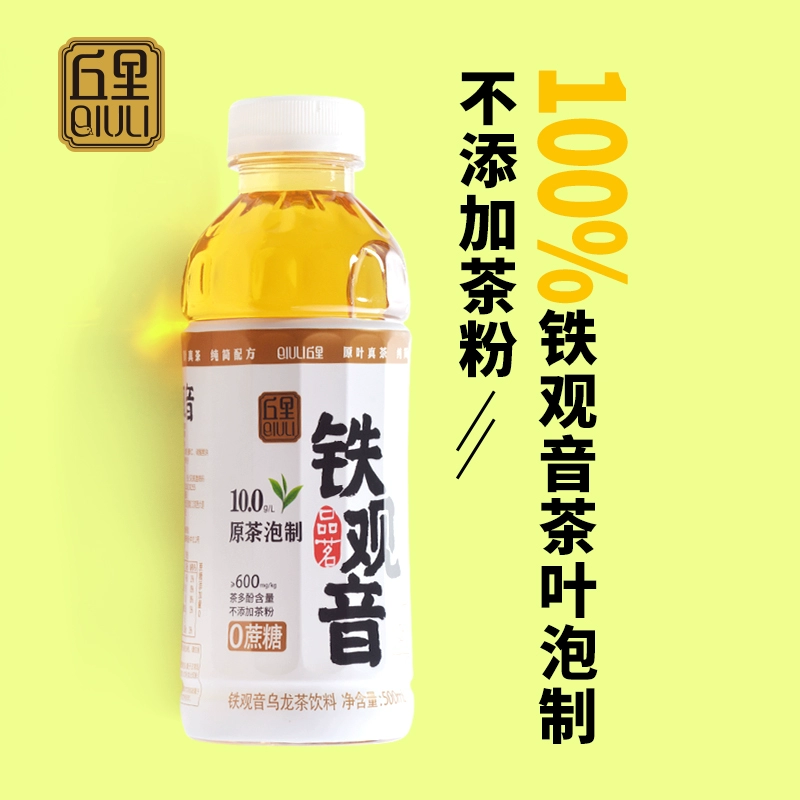 丘里 原茶泡制 铁观音乌龙茶饮料 500mL*6瓶装 12.8元包邮 值值值-买手聚集的地方