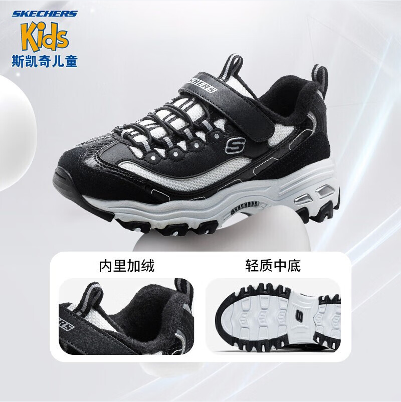 SKECHERS 斯凯奇 D'LITES系列 儿童加绒熊猫鞋运动鞋 664062L 新低159元包邮 值值值-买手聚集的地方