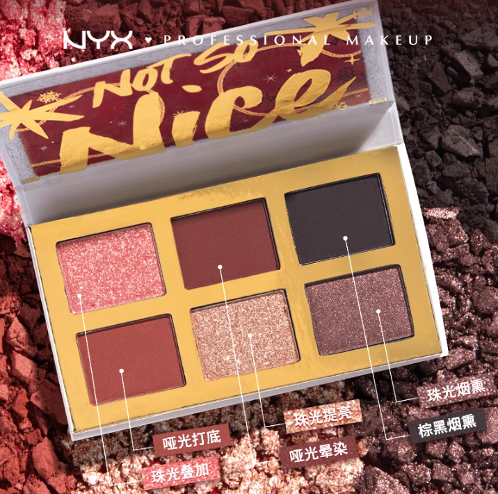 NYX 限定六色眼影盘 49元包邮 值值值-买手聚集的地方