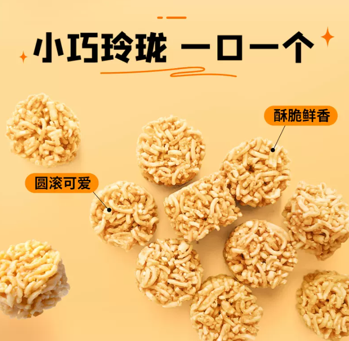 魔法士 拉面丸子干脆面 500g（20小包） 三口味可选 9.9元包邮 值值值-买手聚集的地方