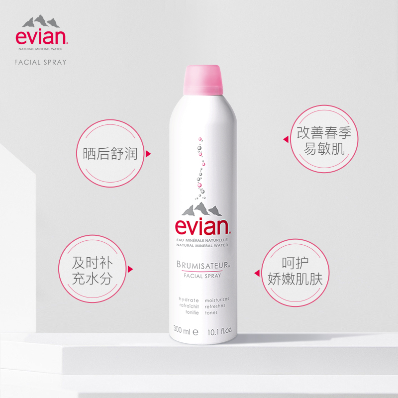 evian 依云 保湿舒缓矿泉水喷雾 300ml*3瓶 99元包邮包税（33元/瓶） 值值值-买手聚集的地方