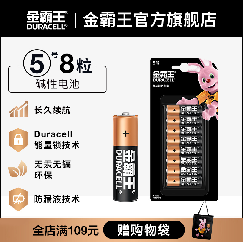 DURACELL 金霸王 5号/7号 碱性干电池 20粒装 18.9元包邮 值值值-买手聚集的地方