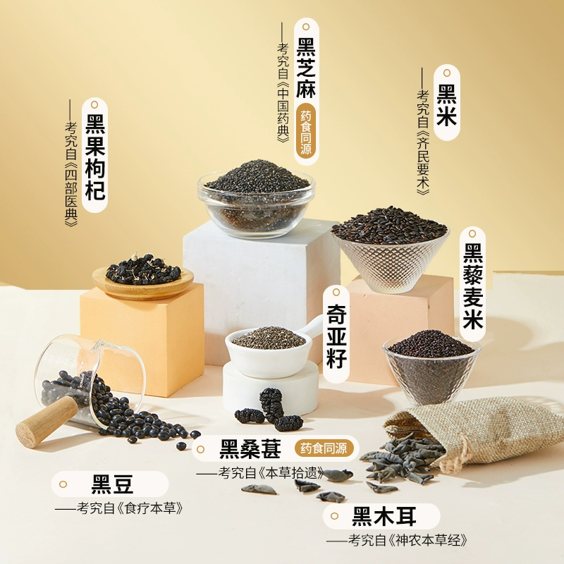 燕之坊 芝麻桑葚黑八宝粉 450g 29.9元包邮 值值值-买手聚集的地方