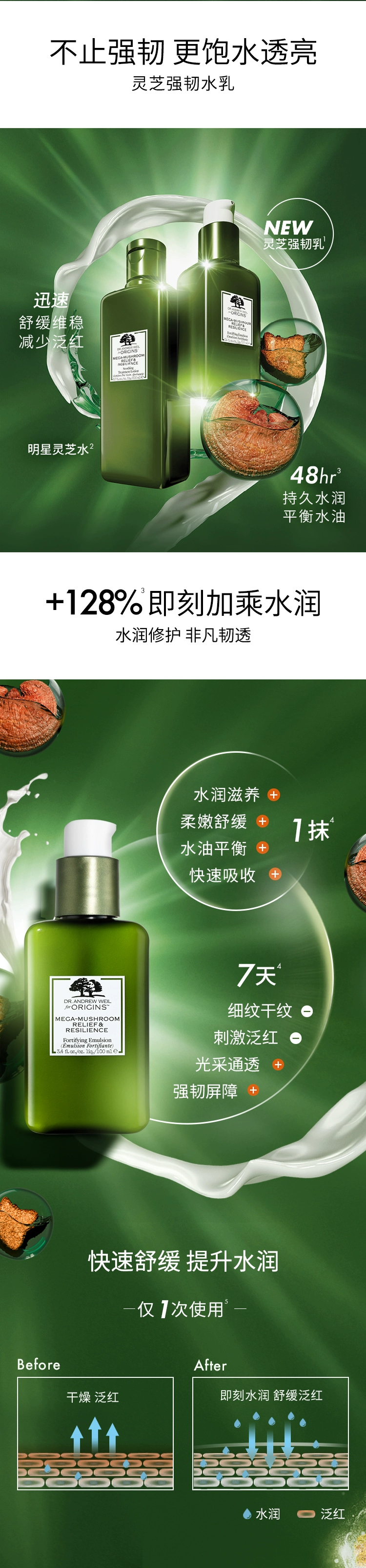 Origins 悦木之源/韦博士 灵芝强韧乳 100ml 赠灵芝水100ml*2瓶 新低176元包邮 值值值-买手聚集的地方