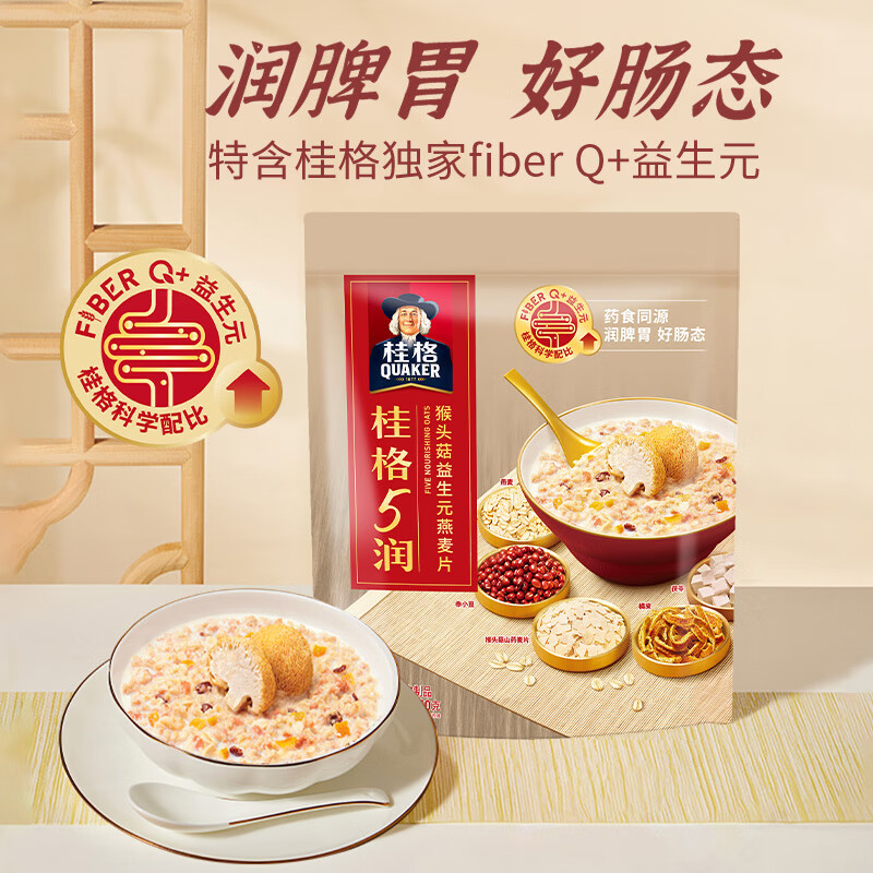 QUAKER 桂格 5润猴头菇益生元燕麦片450g*2件 19.8元（折9.9元/袋） 值值值-买手聚集的地方