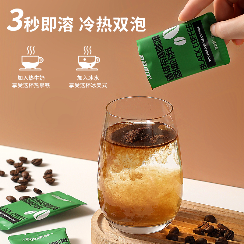江中健康 普洱茶黑咖啡粉 30包/盒 19.9元包邮 值值值-买手聚集的地方