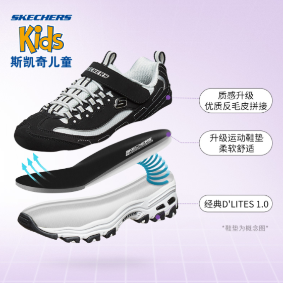 SKECHERS 斯凯奇 D'LITES系列 儿童加绒熊猫鞋运动鞋 664062L 新低159元包邮 值值值-买手聚集的地方
