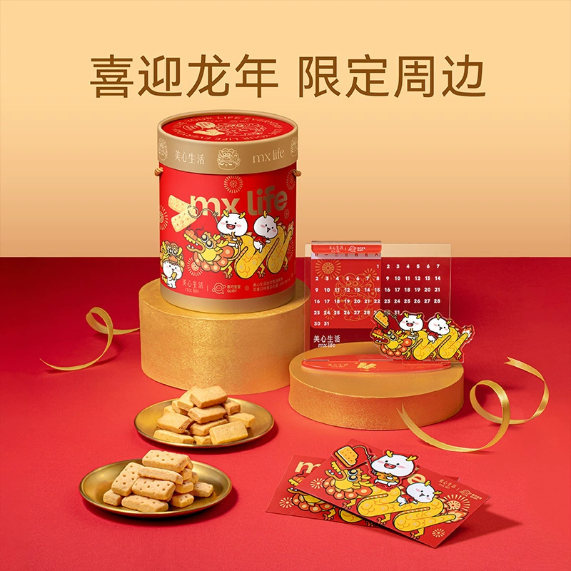 香港美心旗下品牌，mx Life 美心生活 乖巧宝宝联名款 迷你黄油酥礼盒288g 赠年历+贴纸+红包 64元包邮 值值值-买手聚集的地方