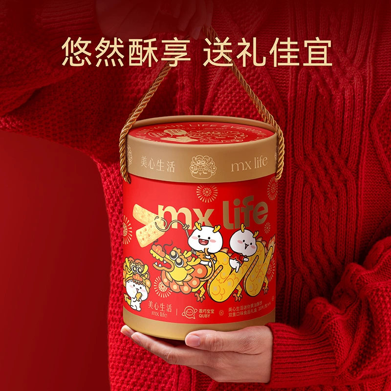 香港美心旗下品牌，mx Life 美心生活 乖巧宝宝联名款 迷你黄油酥礼盒288g 赠年历+贴纸+红包 64元包邮 值值值-买手聚集的地方