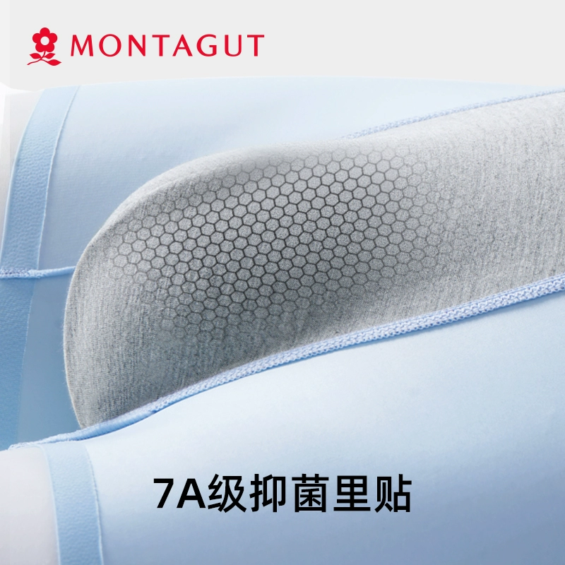 Montagut 梦特娇 男士7A抗菌冰丝无痕内裤 3条礼盒装 29.9元包邮 值值值-买手聚集的地方